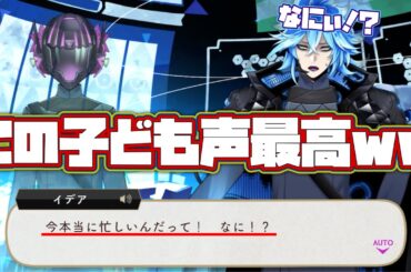 【ツイステ】まさに親から呼ばれた子どもの反応をイデアがした瞬間ww【ツイステッドワンダーランド】 【Twisted-Wonderland】