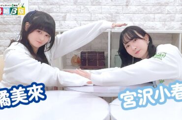 第215回 ミュージックレイン3期生 新番組β版【本放送版・ 2週間限定公開】