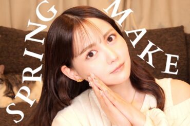 ブルベ冬がイエベ春目指して多幸感メイク