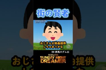 街の賢者「西野カナの活動再開」