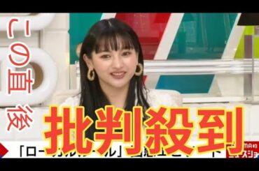 「今じゃねえ」ゆきぽよが浴びた“二郎系ラーメン”の洗礼 その後店には足を運んでないことを告白