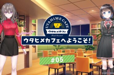 【ウタヒメドリーム】オーディオドラマ『ウタヒメカフェへようこそ！』#05「ファイト！ 」