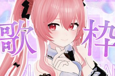 【#歌枠 #KARAOKE】4月が始まったよ💜April has begun【Vsinger/なれたん】