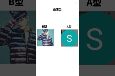 大変お待たせ致しました！ｺﾒﾝﾄ💬神部さんからのリクエスト！TOPと比べてみたです！ #bigbang #top #capcut #テンプレ使用