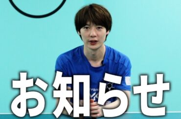 ◯◯をスタートします！！