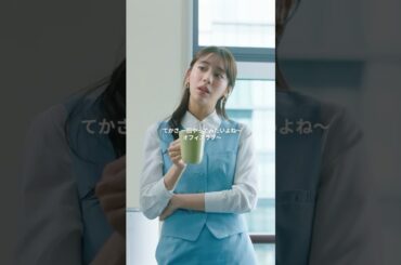 【給湯室での妄想はほどほどに / 第１話：オフィスラブしてみたい！】 #globalwork #グローバルワーク #貴島明日香 #北村優衣 #森脇梨々夏 #ショートドラマ #ドラマ