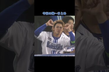 誰の俺〜がお好みですか？今日の俺〜まとめ！