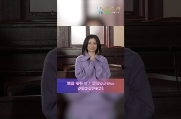 #桜田ひより さんクランクアップ💐 #相続探偵 #ドラマ #メイキング #クランクアップ #shorts