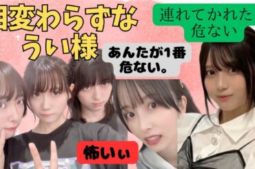 【蓮ノ空】うい様こっちゃんの近況報告【みらくら進路相談室ラジオ切り抜き】