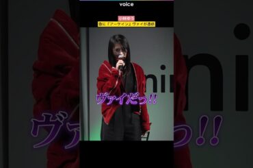 小林ゆう『アーケイン』ヴァイが憑依　ギャップに驚き