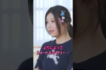 [illit] よりによって1メートルのゼリー