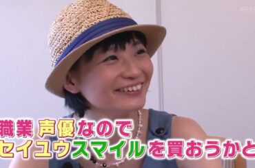 達人（広橋涼）セイユウスマイル