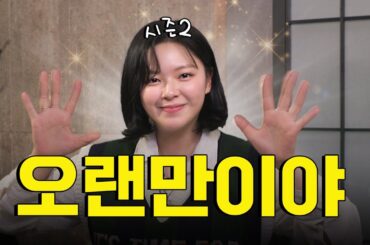 [SUB] 정연 ㅇㅇ까지 가능?! 시즌 2 더 과감하게 돌아왔습니다ㅣ감별사 시즌 2 티저 l 트와이스