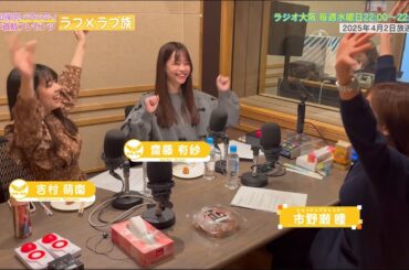 【日本直販 公式チャンネル】昭和探求バラエティ 日本直販プレゼンツ ラフ×ラフ族 （2025.4.2放送回）【ラジオの裏側】