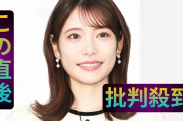 フジ竹俣紅アナ　ハラスメント認定の反町理氏番組で葛藤吐露「私もこの組織を構成する１人」