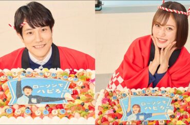 王林、27歳の目標は「宿の女将」松山ケンイチ、40歳「りんごの受粉」／ローソン CM＋メイキング＋インタビュー