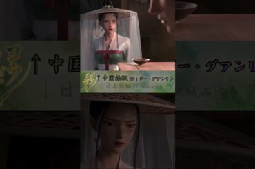 映画『#ヨウゼン』本家と吹替の違いシリーズ③ エンラ × #沢城みゆき