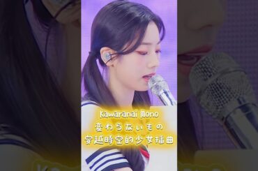 ダヒョン - 変わらないもの / 『時をかける少女』挿入歌 cover #twice #dahyun #kpop