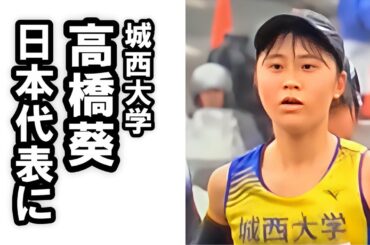 城西大学の挑戦／まつえハーフマラソン2025