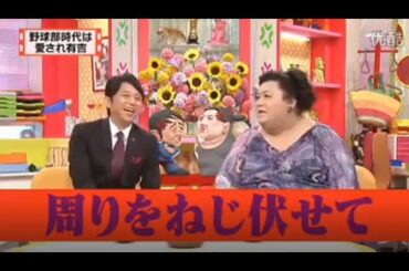 有吉 X 夏目三久 名場面集 2024年10月06日 FULL HD