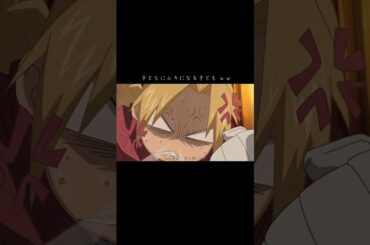 「ちっちゃい」には敏感すぎるんよな笑笑 #shorts #鋼の錬金術師 #アニメ #mad