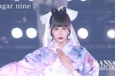 【ゆりにゃ】完璧なパフォーマンスで会場大盛りあがり♡｜KANSAI COLLECTION 2025 SPRING & SUMMER