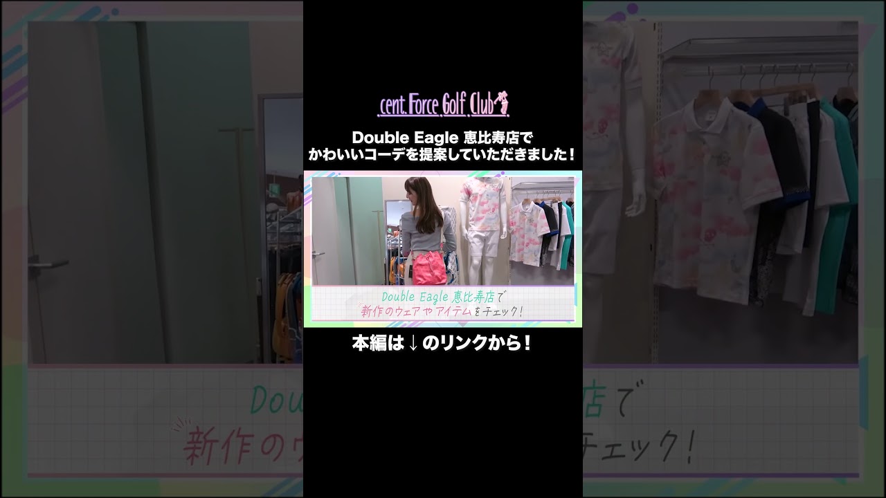 超かわいい💓Double Eagleで25SSコーデ✨ 超かわいい💓Double Eagleで25SSコーデ✨
