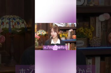 乃木坂46 6期生矢田ちゃんと隣になったらコミ障を発揮してしまった弓木奈於