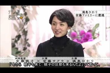 『ボクらの時代』『安藤桃子×安藤サクラ×満島ひかり』満島ひかり、弟・満島真之介の初舞台を観る