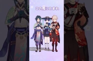 【原神】放浪者・万葉・魈でGO MY WAY!!【原神MMD】 #原神 #放浪者 #万葉 #原神MMD #魈 #genshinimpact