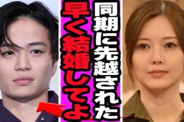 白石麻衣が菊池風磨と破局危機の現在に驚愕！乃木坂1期生の結婚ラッシュ、最悪のタイミングでの報道に騒然！菊池の爆弾発言、白石が明かした結婚への本音に絶句…【乃木坂46】【芸能】