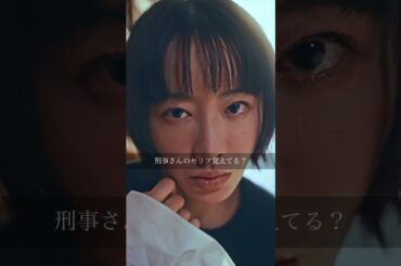 あなたは気づきましたか？「この顔であってる？ #4」#松本まりか #椛島光 #南雲奨馬 #柄シャツ男 #ショードラ #ショートドラマ #ショートフィルム #shortdrama