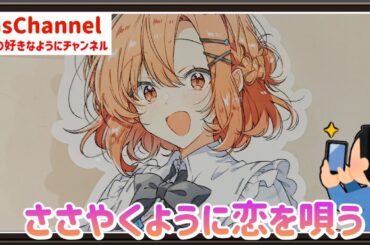 【🇯🇵旅日記】秋葉原ゲーマーズ:ささやくように恋を唄う×アトレ秋葉原