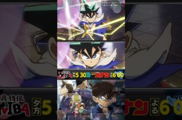 【刃×コナン】夢のコラボ第2弾！#YAIBA #名探偵コナン