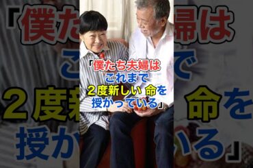 大山のぶ代､子供を思う気持ち#shorts