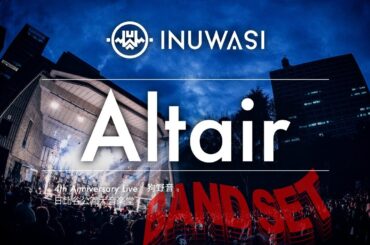 INUWASI「Altair」at 日比谷野音［LIVE MOVIE］