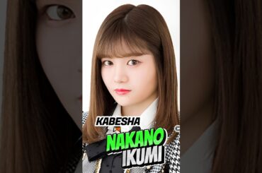 AKB48 Team 8 - Kabesha of Nakano Ikumi | Generated by AI |  #japan #tokyo #anime