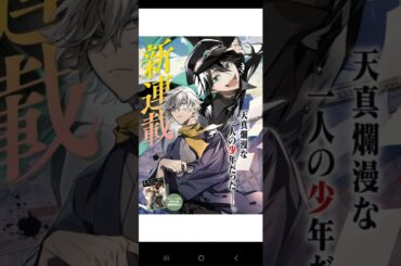 豊後野良犬第121.5-122章/Bungou Stray Dogs chapter 121.5-122/Великий из бродячих псов глава 121.5-122😰😱