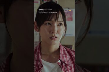 『ガンニバル』シーズン❶を復習｜ガンニバル｜Disney+ (ディズニープラス）#Shorts