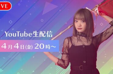 【4月】新生活スタート！そして、発表事も・・！？