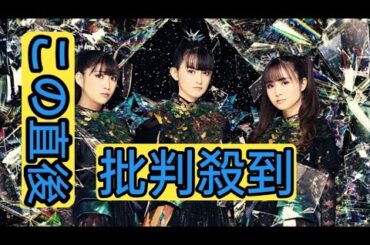 BABYMETAL、新曲「from me to u (feat. Poppy)」をMVと共にリリース