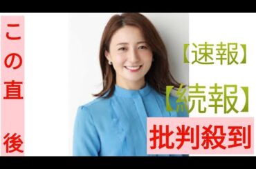 元日テレ・久野静香アナ　第1子出産を発表「今は、試行錯誤の日々を楽しみながら」