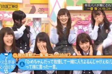 【乃木坂46】「乃木坂工事中 2024」Episode 60~66 Full Show