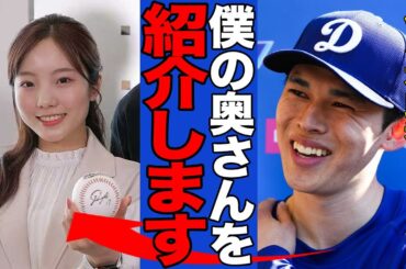 【衝撃】佐々木朗希の妻の正体に驚愕…本田真凜との結婚を決めたと言われる真相がヤバすぎた！！【MLB】【フィギュア】