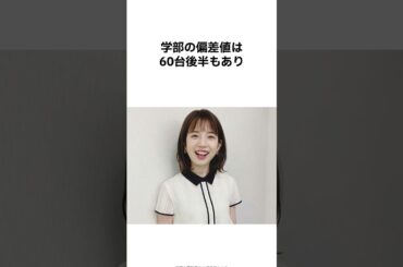 【めちゃくちゃかわいいやん】弘中アナの雑学 #shorts #雑学