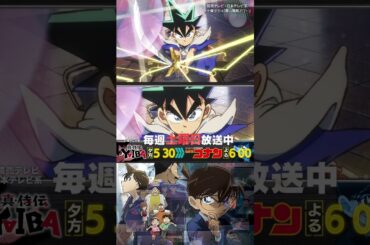 【カゲトラ×千葉刑事】夢のコラボ第2弾！#YAIBA #名探偵コナン