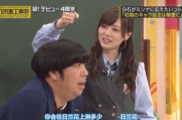 【乃木坂46】「乃木坂工事中 2024」Episode 49~54 Full Show