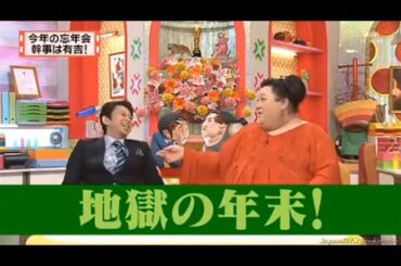 有吉 × マツコ × 夏目三久 『地獄の年末!』🌞 🌞🌞 名場面集 2025 FULL HD