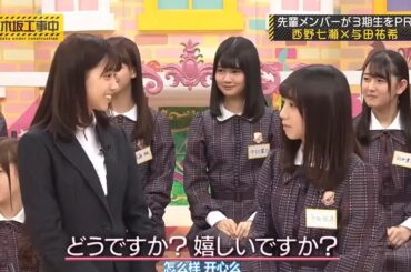 【乃木坂46】「乃木坂工事中 2024」Episode 101~105 Full Show