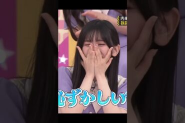 大先輩にものまねされる てれぱんw #池田瑛紗 #乃木坂46